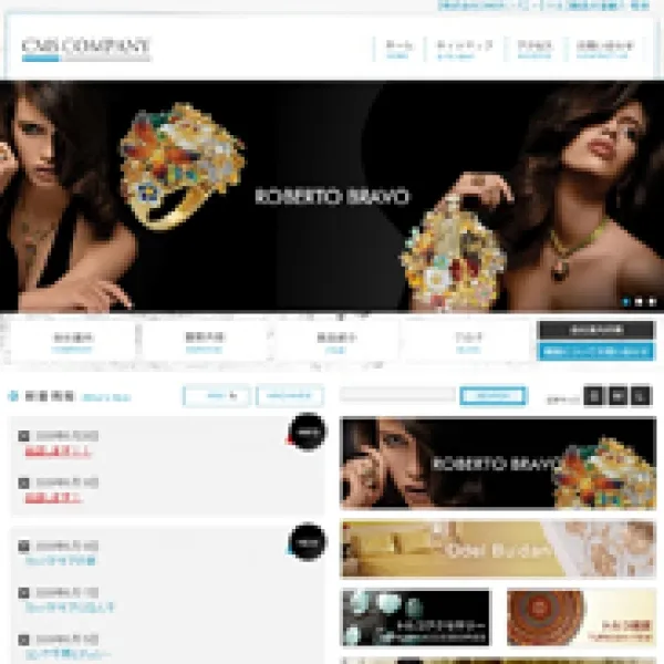 コーポレートサイト