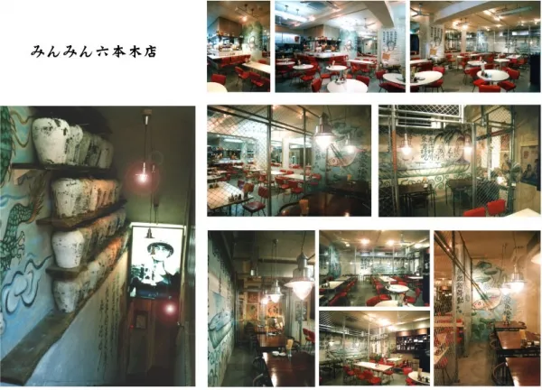 実店舗/飲食店