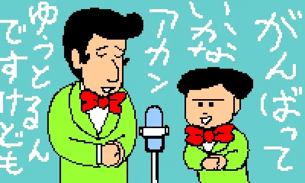 デコメ