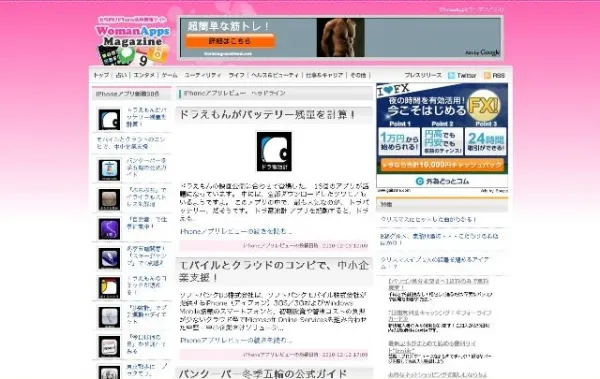 バナーの制作