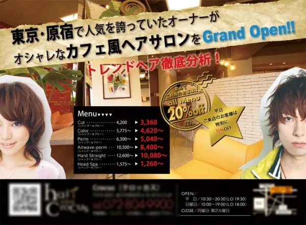 HairSalon広告作成