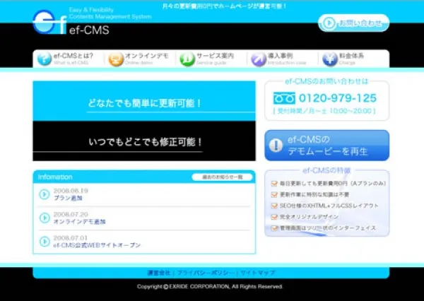 自社サイト