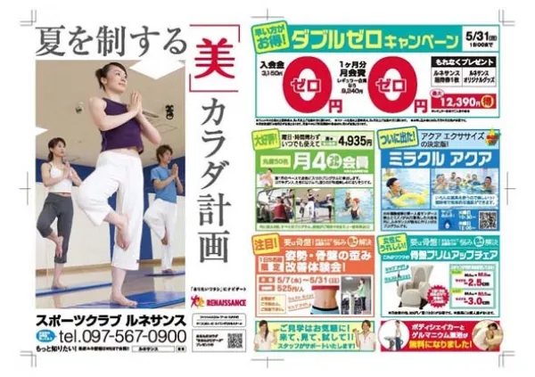 チラシ
