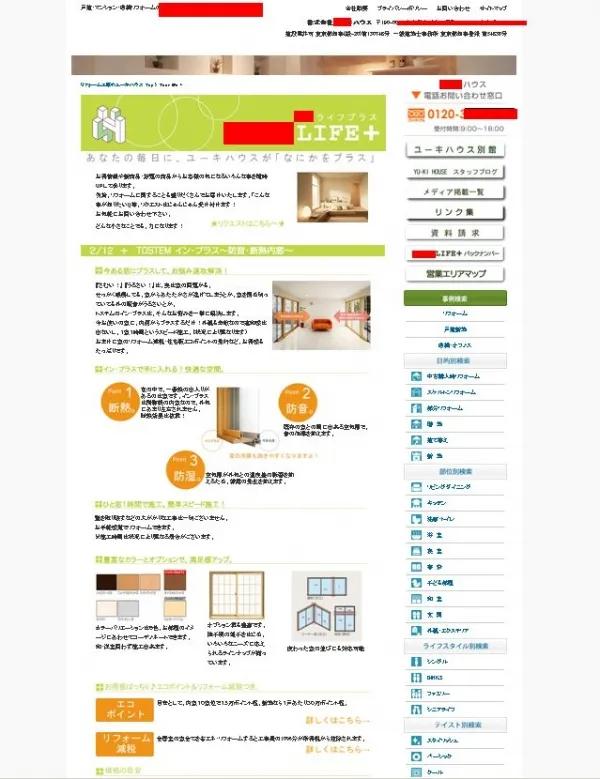 XHTML＋CSSコーディング