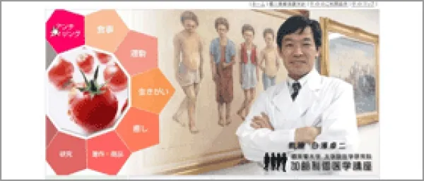 某大学の講座サイト