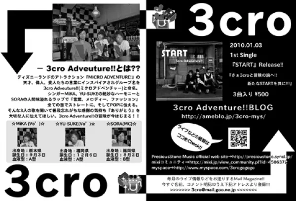 3cro Adventure!!の1st albumリリースフライヤー裏