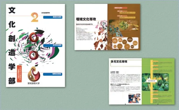 学校案内