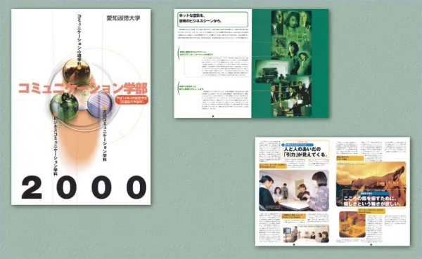 学校案内