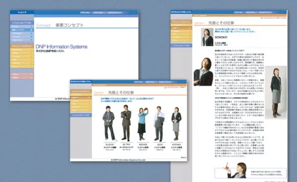 会社案内