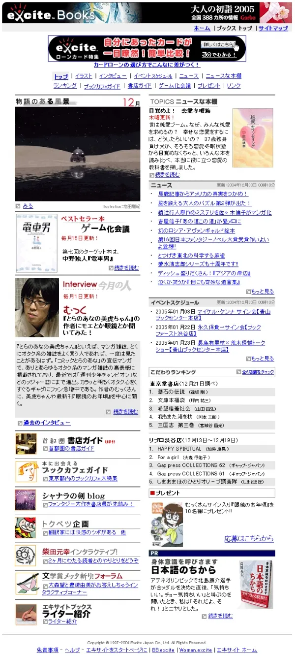 エキサイトブックス
