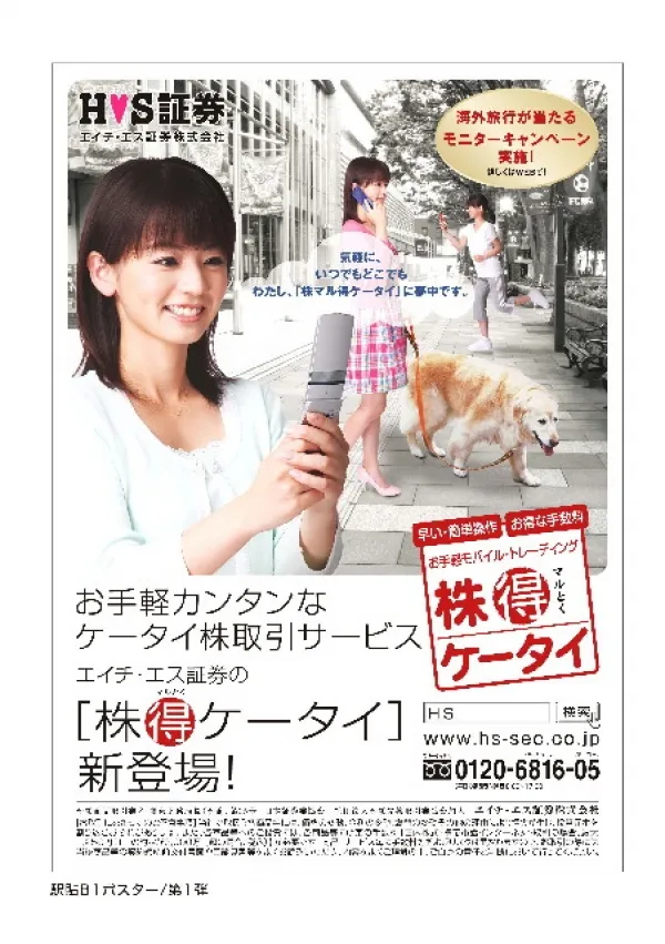 駅貼りB-1サイズポスター