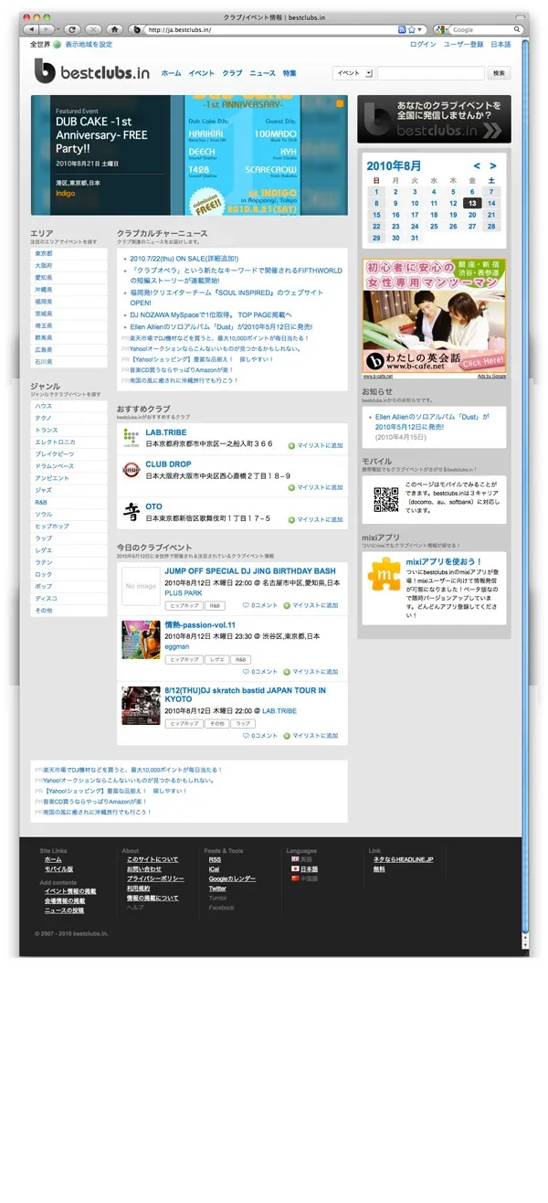 クラブイベント情報ポータルサイトbestclubs.in