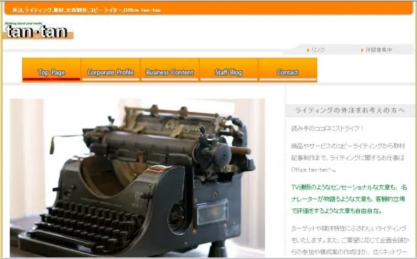 企画からコピー制作までおまかせください