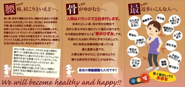 姿勢クラブ様　リーフレット