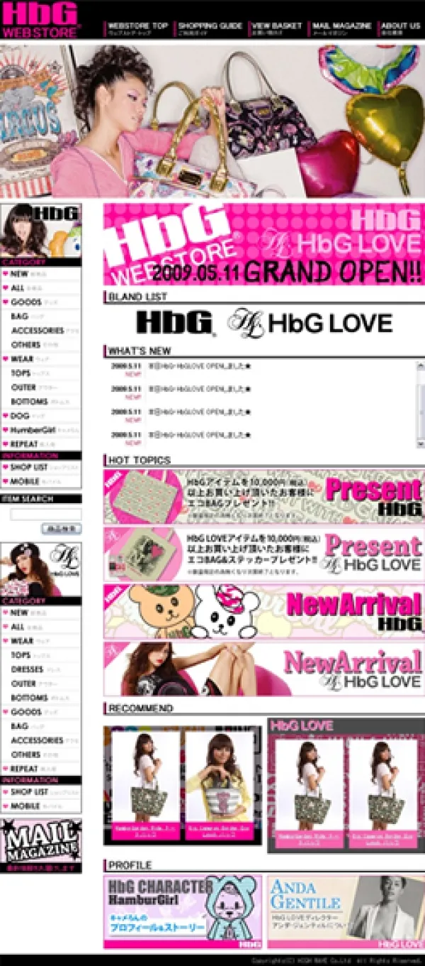 ネットショップ(楽天)