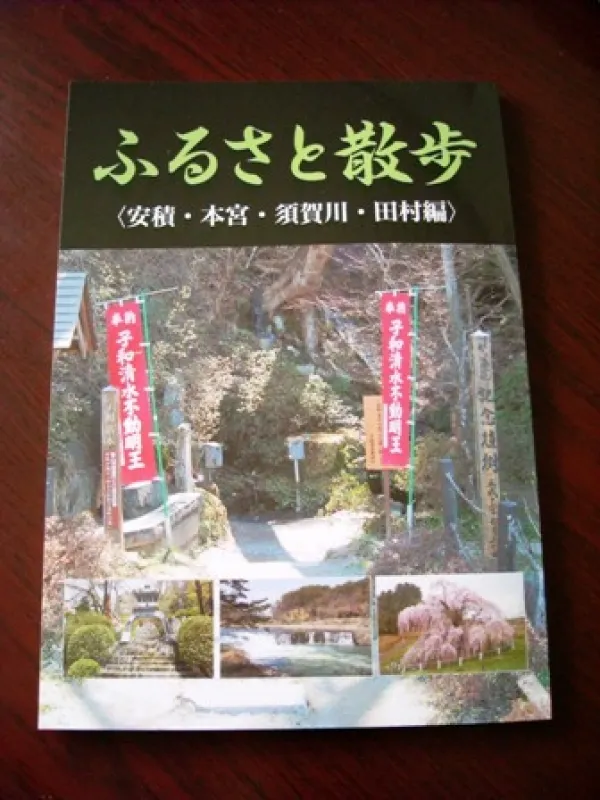 書籍取材・撮影・執筆