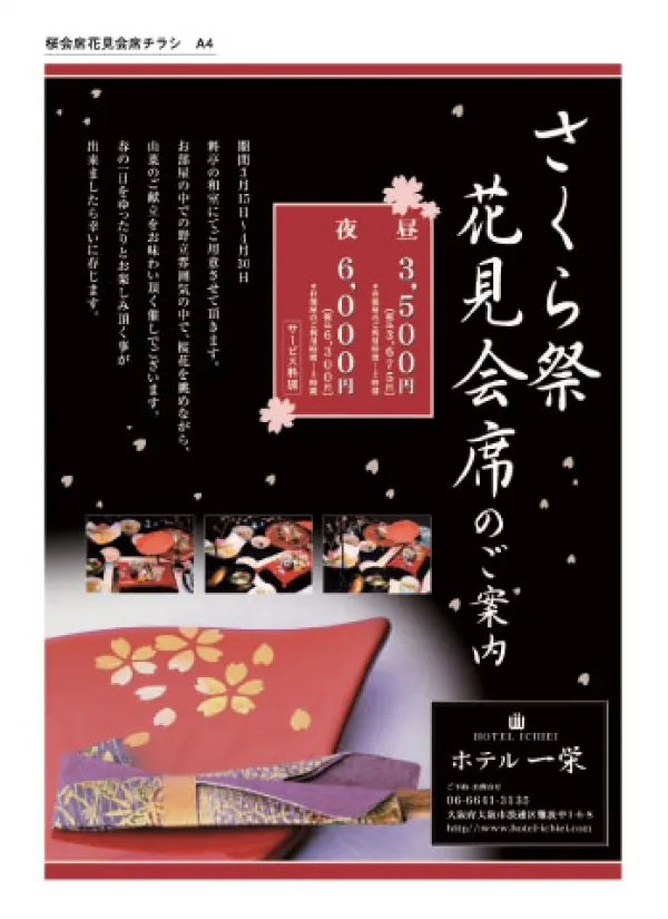 飲食店チラシE