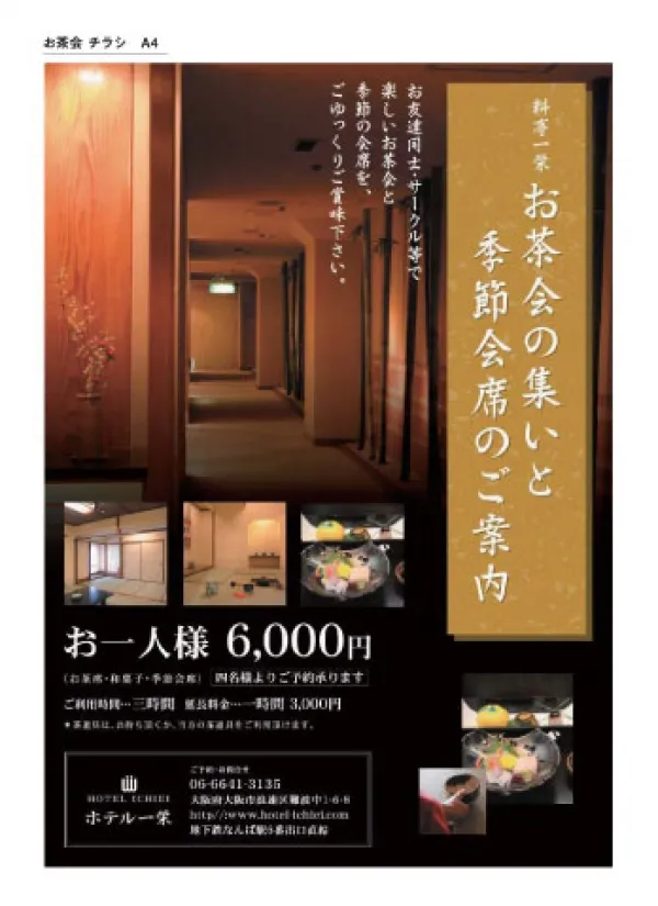 飲食店チラシF