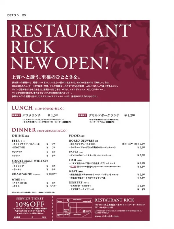 飲食店ツールA-4