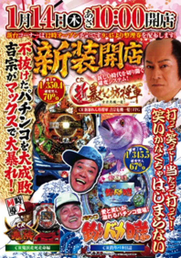 パチンコ店様チラシデザインやります！