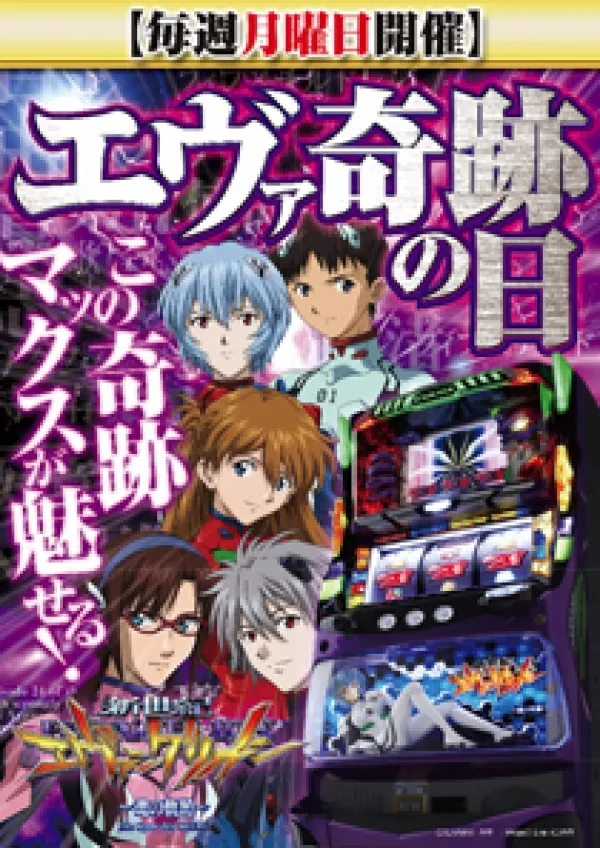 パチンコ店様チラシデザインやります!