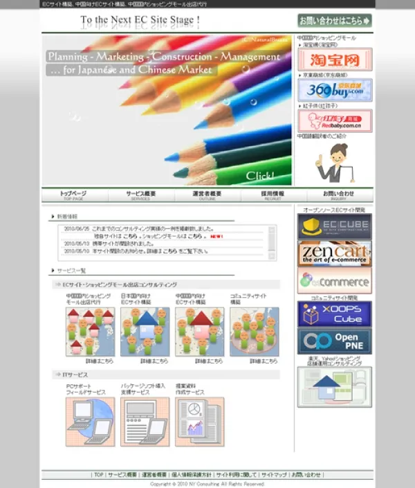 自社HPです