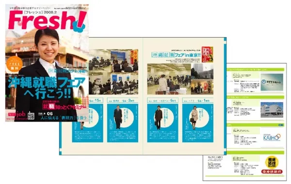 フリーペーパー　FRESH