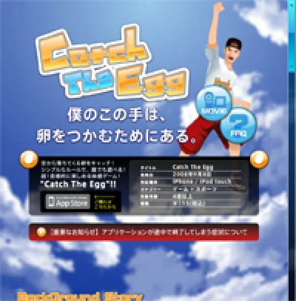 iphone用アプリの2Dデザイン全般担当。