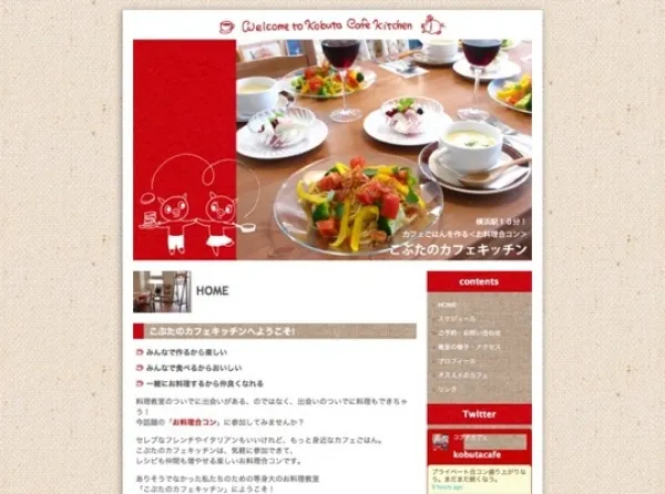 お料理合コン「こぶたのカフェキッチン」