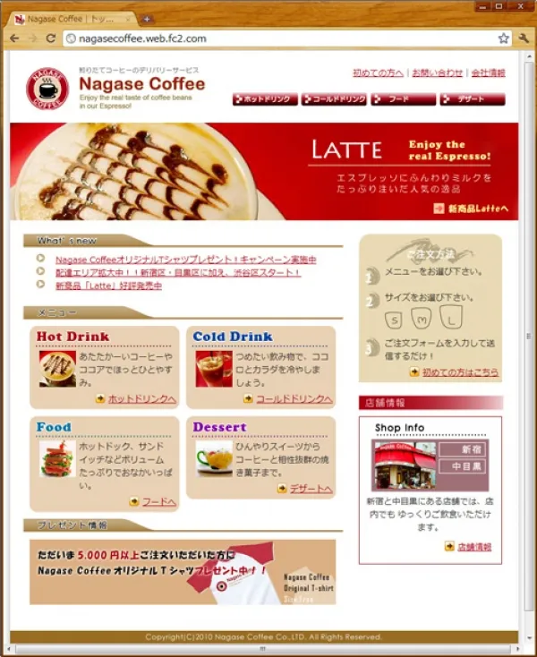 【企業サイト】架空のコーヒーショップ