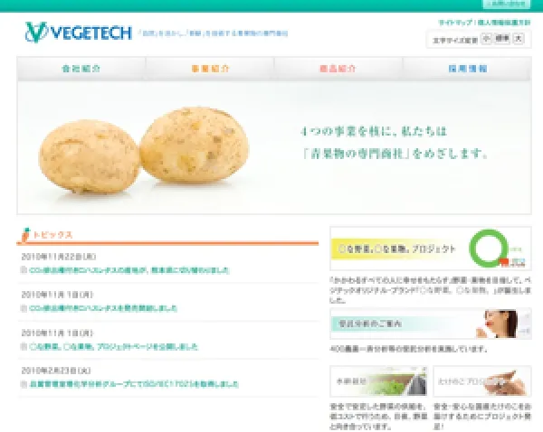 webサイトフルリニューアル・新規コンテンツ制作