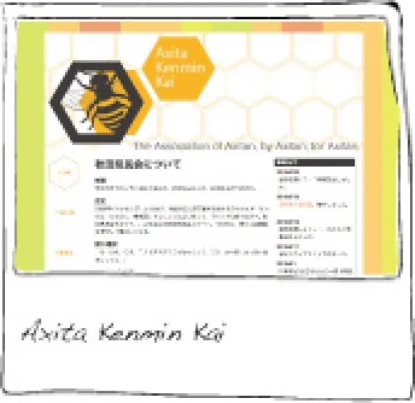 サークル用ウェブサイトデザイン