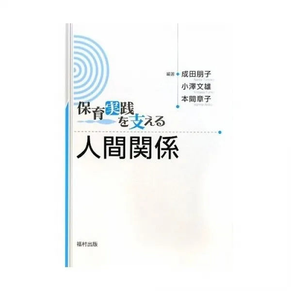 書籍の編集とDTP