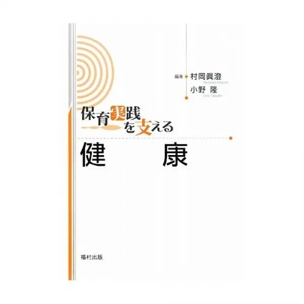 書籍の編集とDTP
