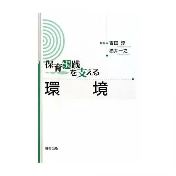 書籍の編集とDTP