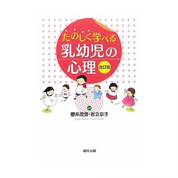 書籍の編集とDTP