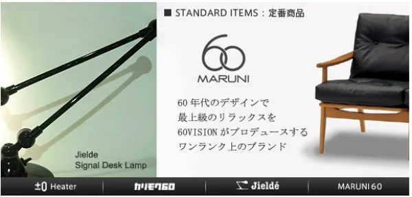 インテリアショップWEB掲載商品用Flashバナー制作