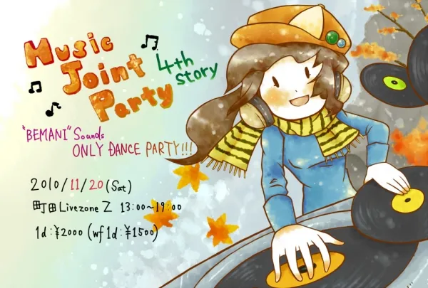 イベントフライヤーのイラスト