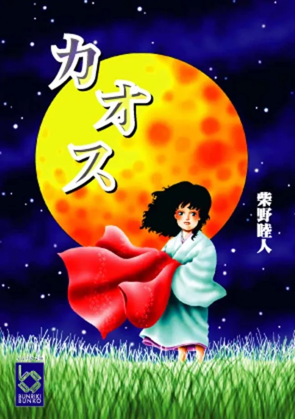 電子出版の原稿書きます