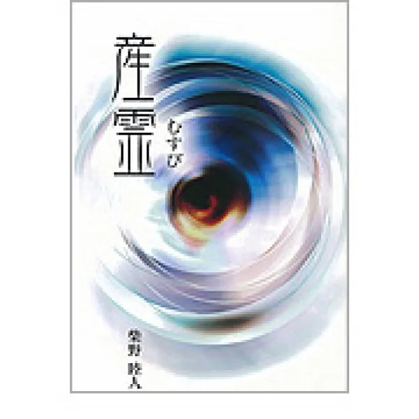 占い・スピリチュアル原稿書きます