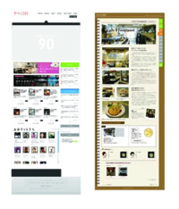 アートサイトの企画・編集・ライティング