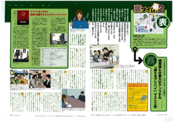 雑誌_企画・取材・ライティング