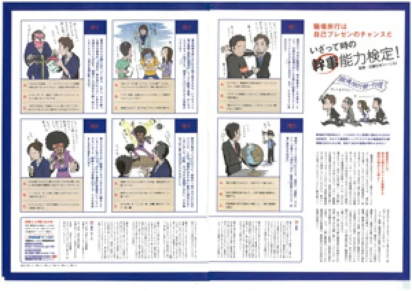 記事(タイアップ)広告_企画・構成・ライティング