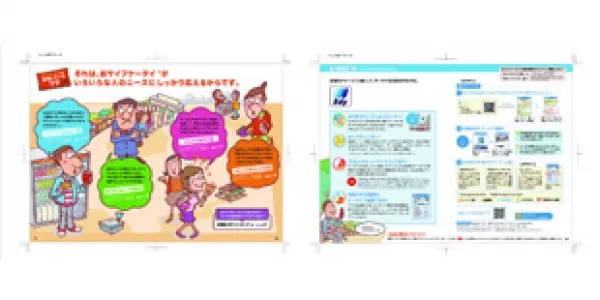 販促冊子_企画・構成・コピーライティング