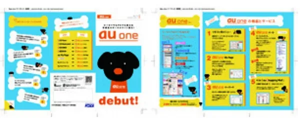 販促リーフ_企画・構成・コピー