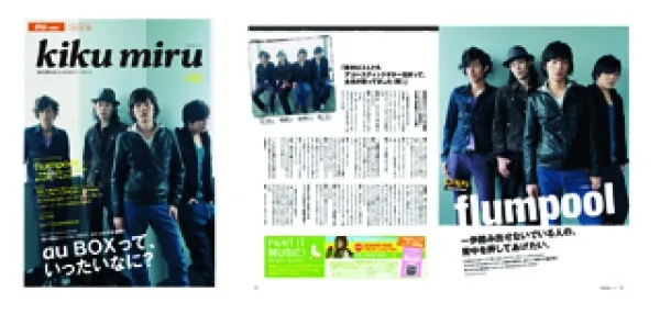 販促用フリーペーパー_企画・コピー・インタビュー