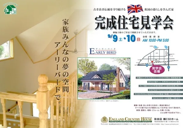 チラシ／リーフレット