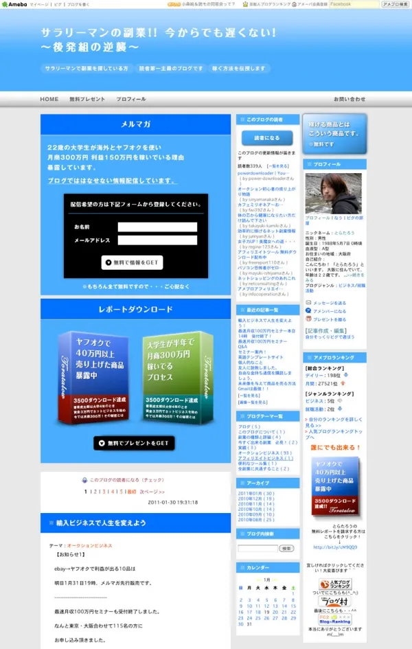 ブログ リニューアル