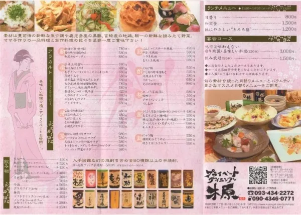 お店のリーフレット2