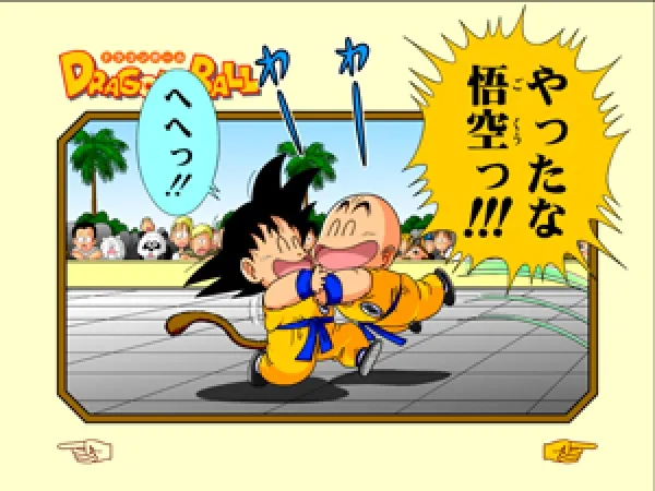 ジャンプランド